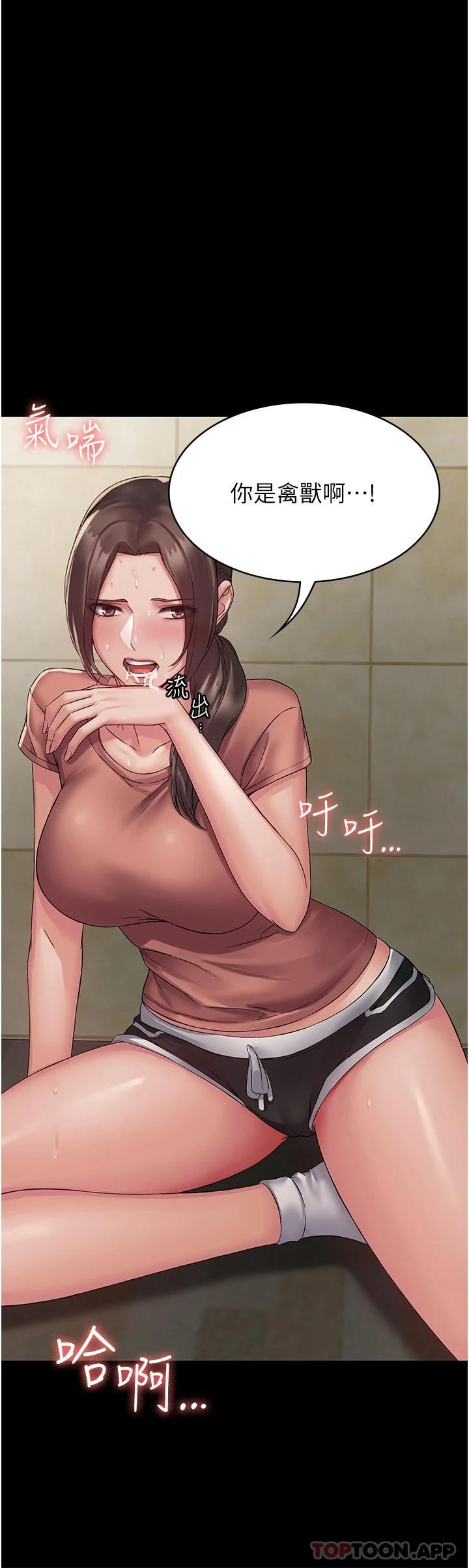 [韩国漫画] PUA完全攻略 - 韩国漫画 剧情,御姐女王,高潮潮吹,熟女人妻,巨乳大奶#[48P]-13