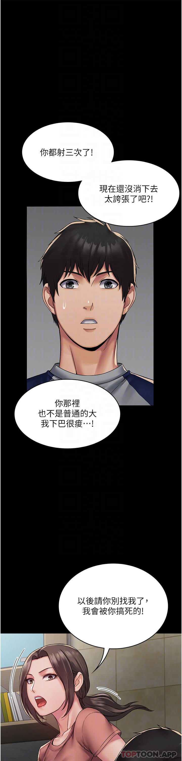 [韩国漫画] PUA完全攻略 - 韩国漫画 剧情,御姐女王,高潮潮吹,熟女人妻,巨乳大奶#[48P]-14