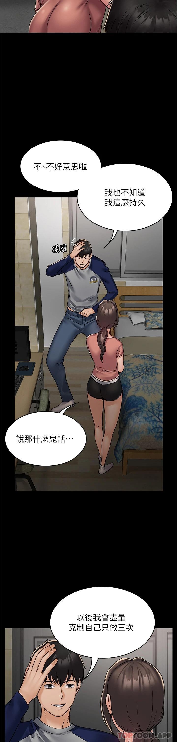 [韩国漫画] PUA完全攻略 - 韩国漫画 剧情,御姐女王,高潮潮吹,熟女人妻,巨乳大奶#[48P]-15