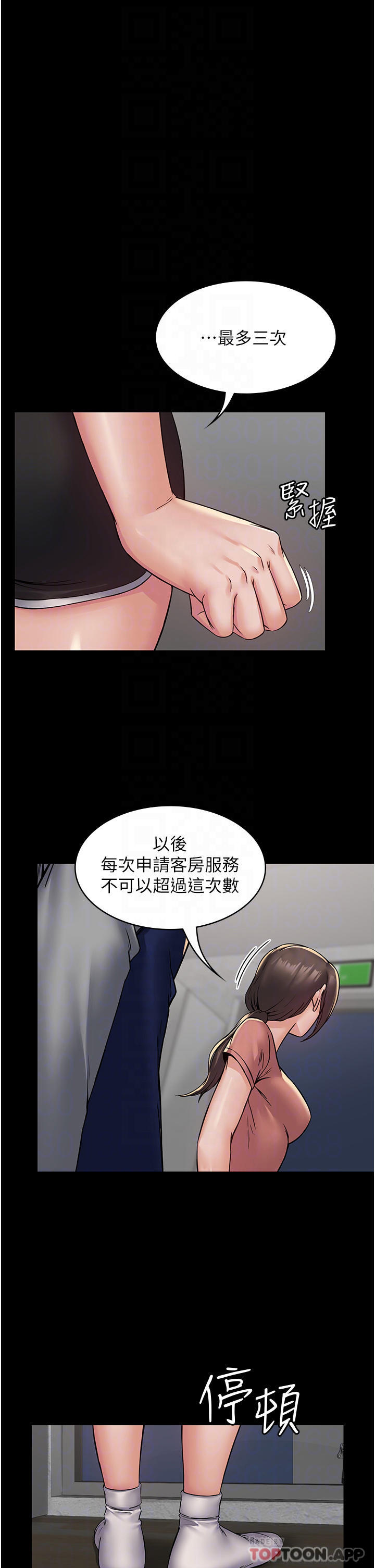 [韩国漫画] PUA完全攻略 - 韩国漫画 剧情,御姐女王,高潮潮吹,熟女人妻,巨乳大奶#[48P]-18