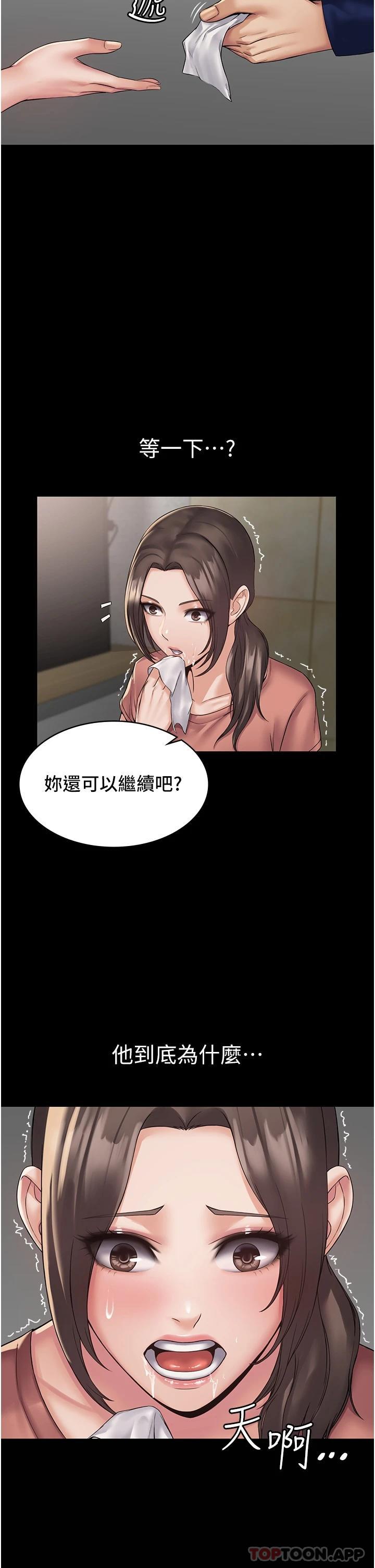 [韩国漫画] PUA完全攻略 - 韩国漫画 剧情,御姐女王,高潮潮吹,熟女人妻,巨乳大奶#[48P]-2