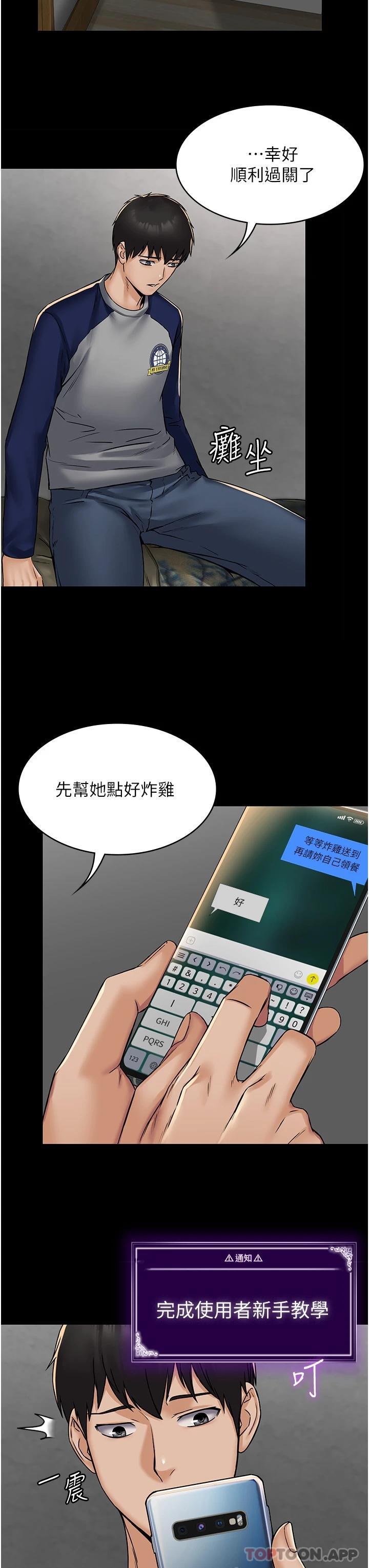 [韩国漫画] PUA完全攻略 - 韩国漫画 剧情,御姐女王,高潮潮吹,熟女人妻,巨乳大奶#[48P]-20