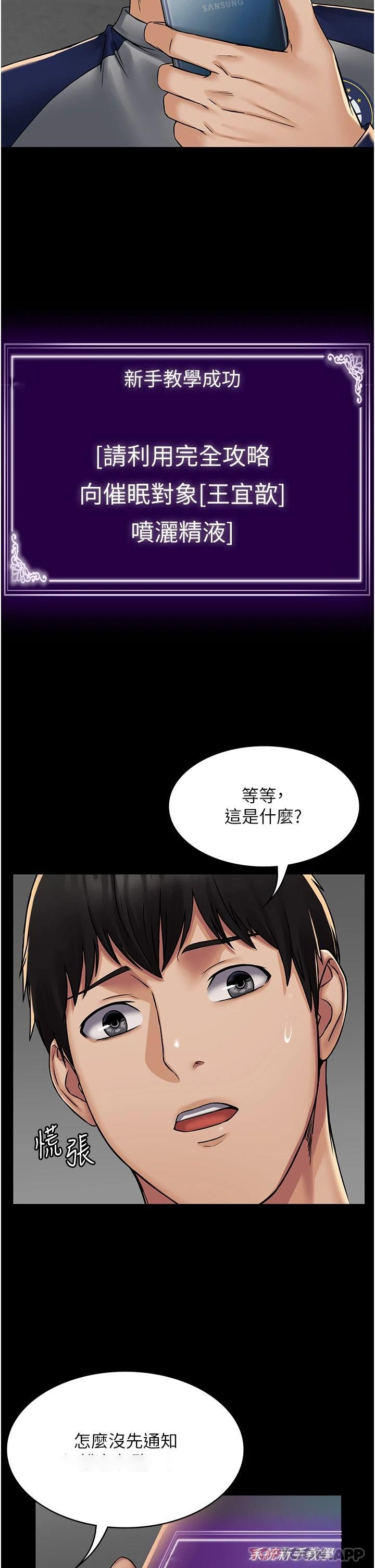 [韩国漫画] PUA完全攻略 - 韩国漫画 剧情,御姐女王,高潮潮吹,熟女人妻,巨乳大奶#[48P]-21