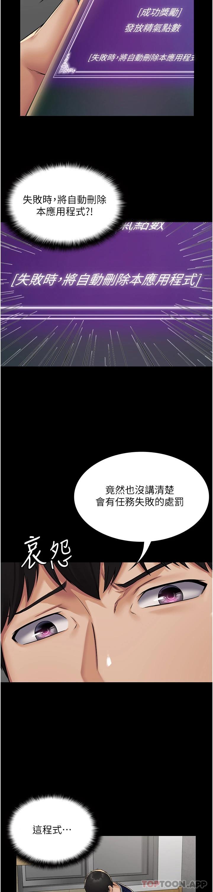 [韩国漫画] PUA完全攻略 - 韩国漫画 剧情,御姐女王,高潮潮吹,熟女人妻,巨乳大奶#[48P]-22