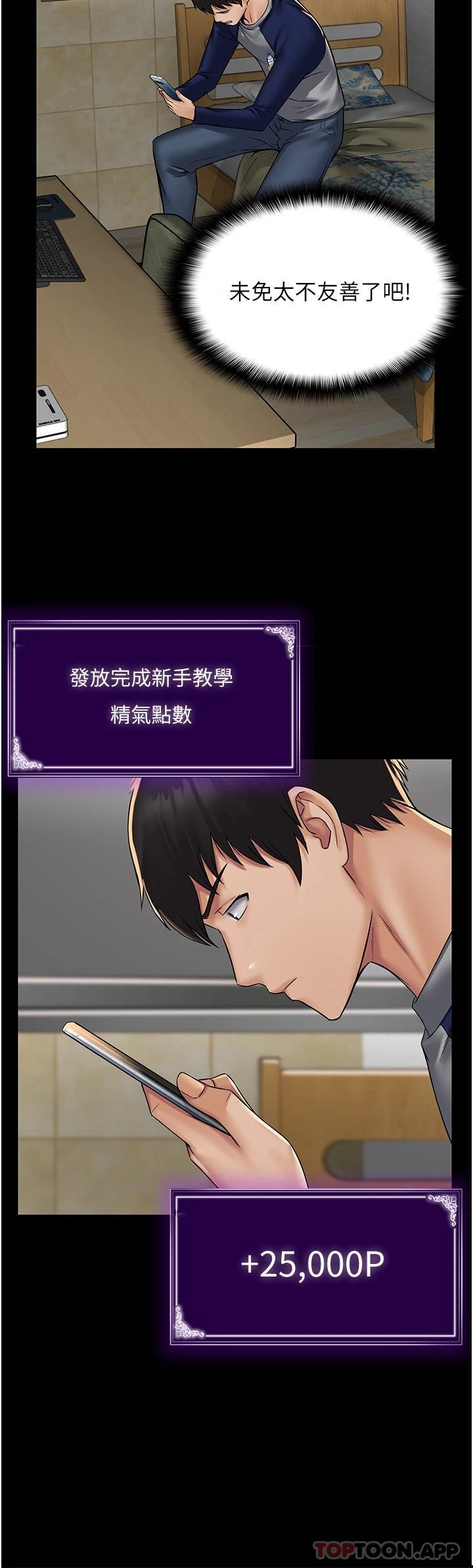 [韩国漫画] PUA完全攻略 - 韩国漫画 剧情,御姐女王,高潮潮吹,熟女人妻,巨乳大奶#[48P]-23