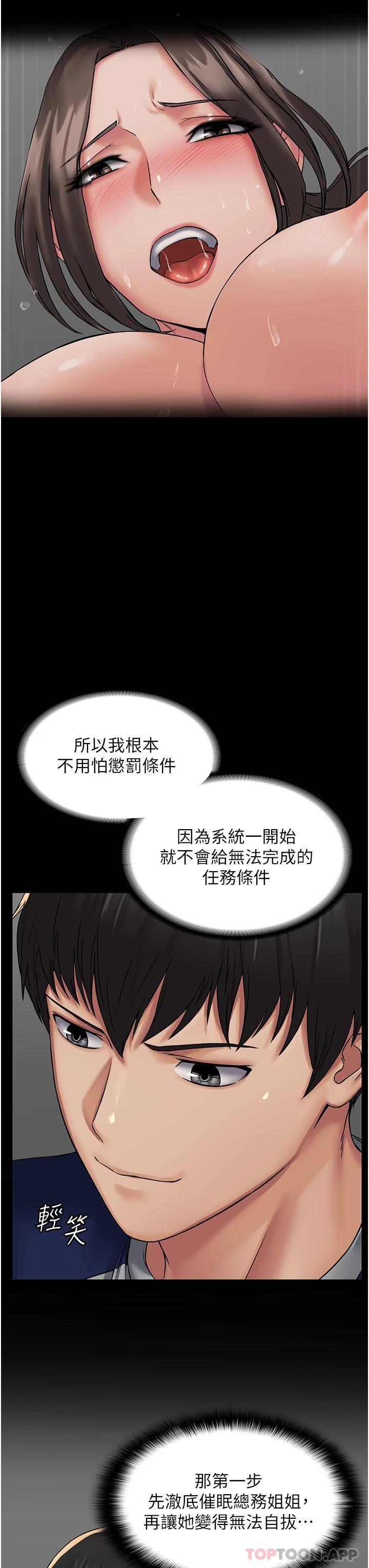 [韩国漫画] PUA完全攻略 - 韩国漫画 剧情,御姐女王,高潮潮吹,熟女人妻,巨乳大奶#[48P]-26