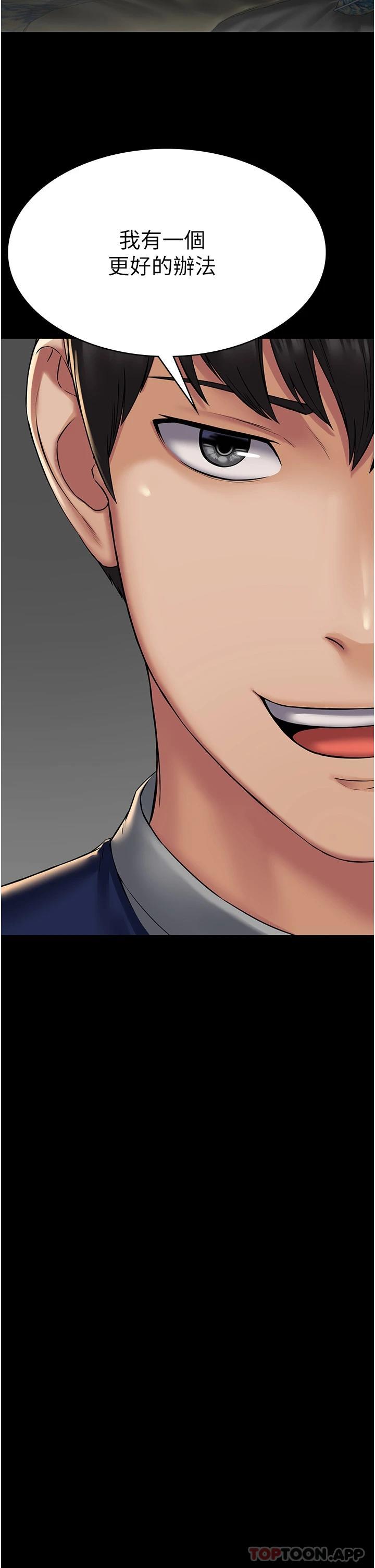 [韩国漫画] PUA完全攻略 - 韩国漫画 剧情,御姐女王,高潮潮吹,熟女人妻,巨乳大奶#[48P]-28