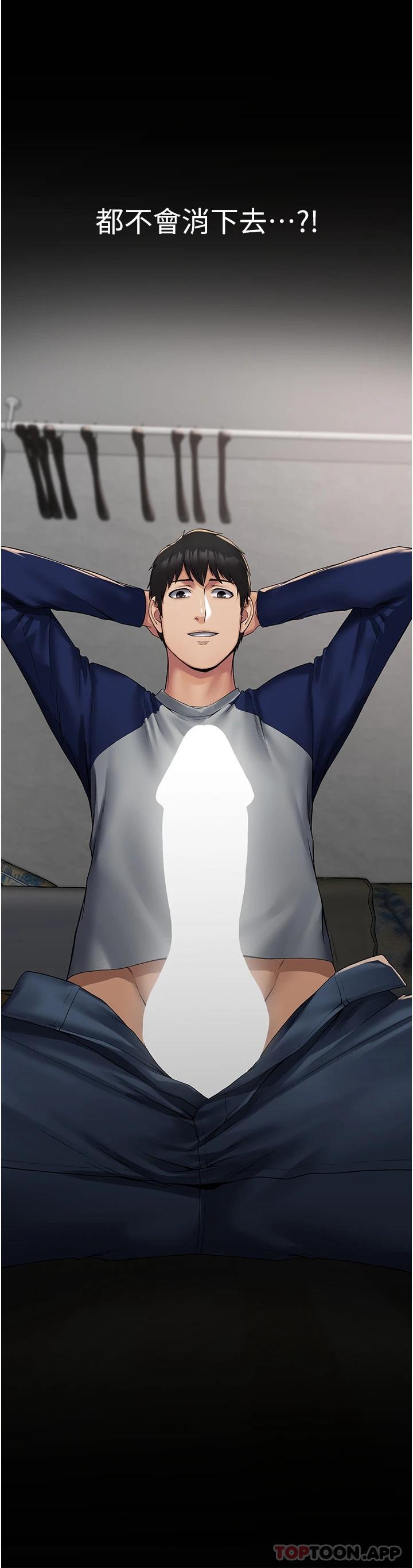 [韩国漫画] PUA完全攻略 - 韩国漫画 剧情,御姐女王,高潮潮吹,熟女人妻,巨乳大奶#[48P]-3