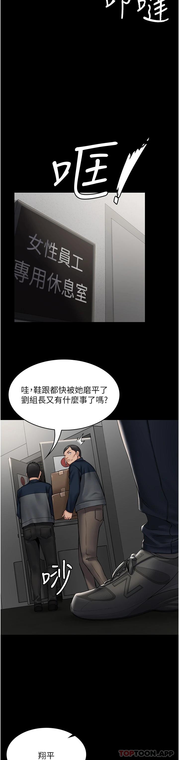 [韩国漫画] PUA完全攻略 - 韩国漫画 剧情,御姐女王,高潮潮吹,熟女人妻,巨乳大奶#[48P]-32