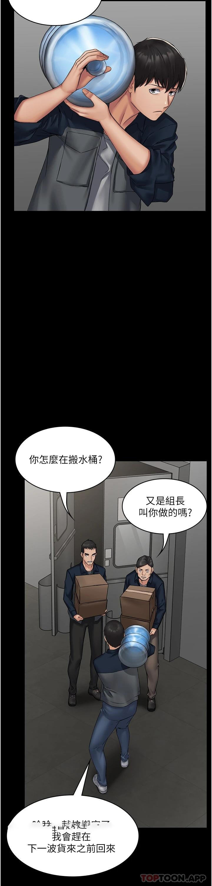 [韩国漫画] PUA完全攻略 - 韩国漫画 剧情,御姐女王,高潮潮吹,熟女人妻,巨乳大奶#[48P]-33