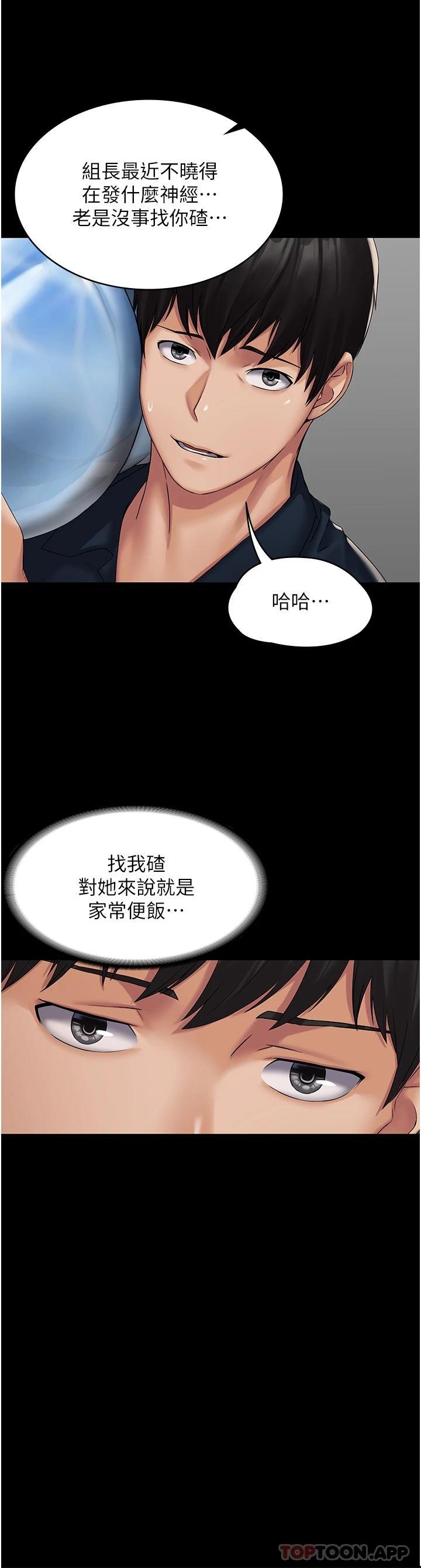 [韩国漫画] PUA完全攻略 - 韩国漫画 剧情,御姐女王,高潮潮吹,熟女人妻,巨乳大奶#[48P]-34