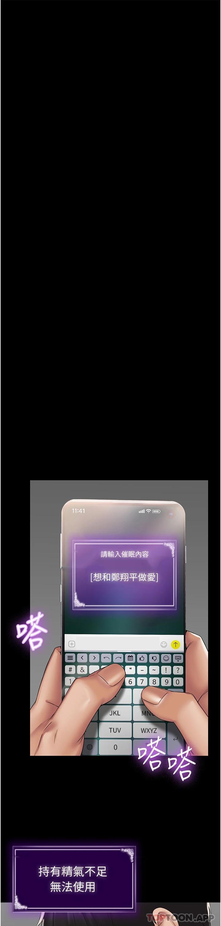 [韩国漫画] PUA完全攻略 - 韩国漫画 剧情,御姐女王,高潮潮吹,熟女人妻,巨乳大奶#[48P]-35