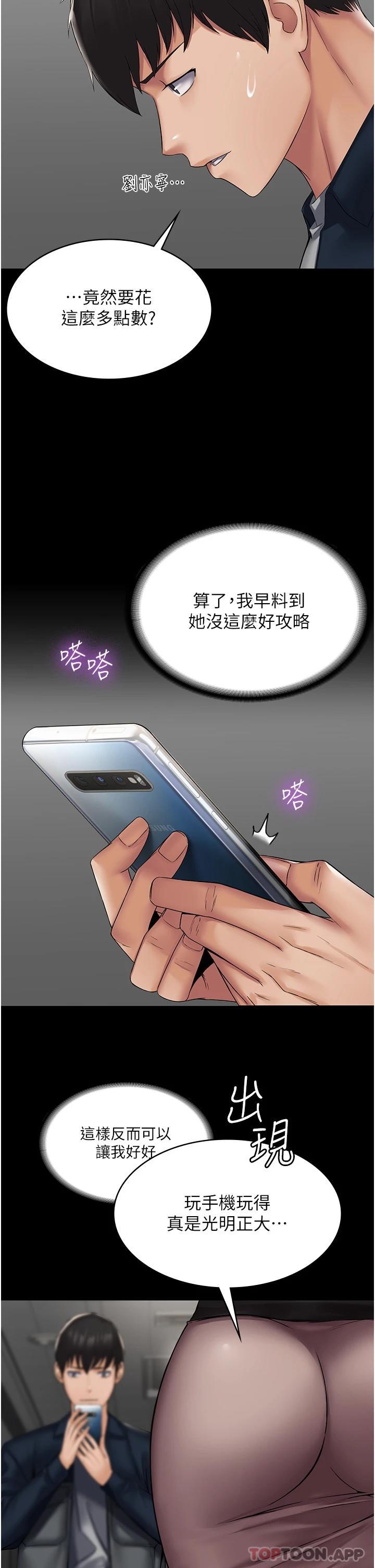 [韩国漫画] PUA完全攻略 - 韩国漫画 剧情,御姐女王,高潮潮吹,熟女人妻,巨乳大奶#[48P]-36