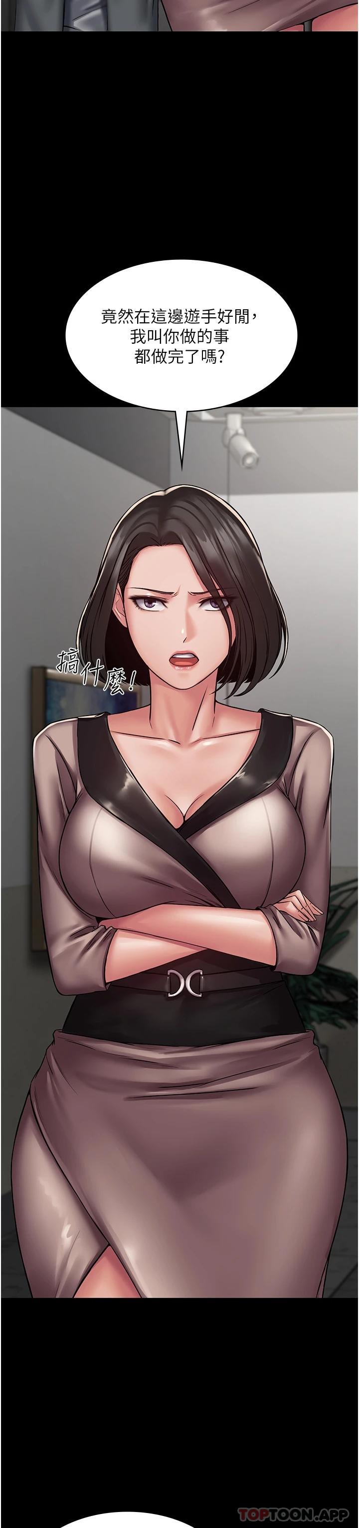 [韩国漫画] PUA完全攻略 - 韩国漫画 剧情,御姐女王,高潮潮吹,熟女人妻,巨乳大奶#[48P]-37