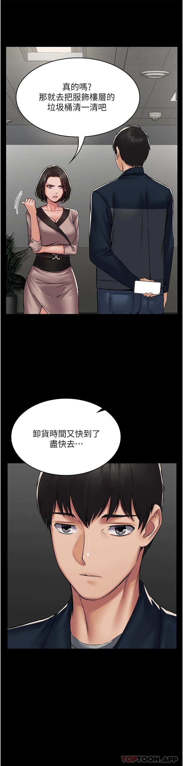 [韩国漫画] PUA完全攻略 - 韩国漫画 剧情,御姐女王,高潮潮吹,熟女人妻,巨乳大奶#[48P]-39