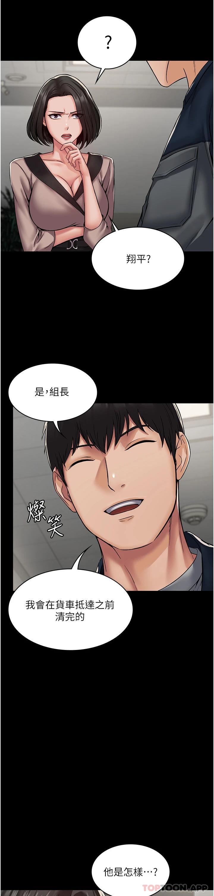 [韩国漫画] PUA完全攻略 - 韩国漫画 剧情,御姐女王,高潮潮吹,熟女人妻,巨乳大奶#[48P]-40