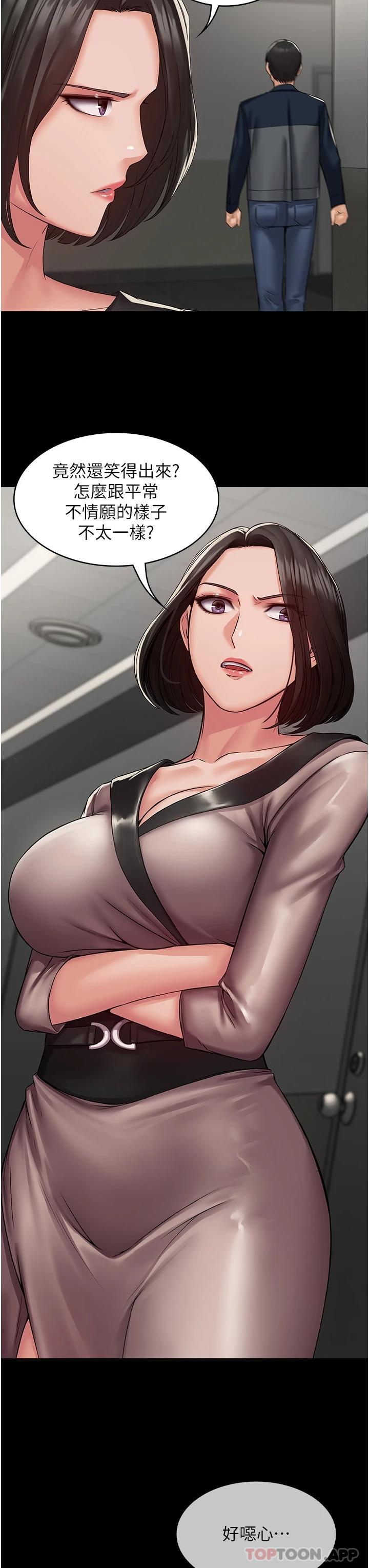 [韩国漫画] PUA完全攻略 - 韩国漫画 剧情,御姐女王,高潮潮吹,熟女人妻,巨乳大奶#[48P]-41