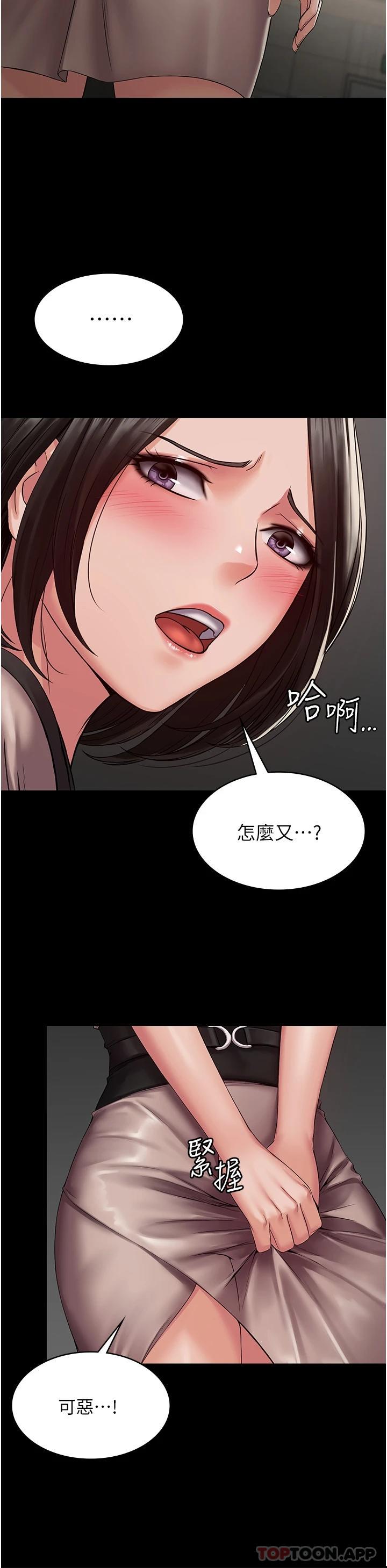 [韩国漫画] PUA完全攻略 - 韩国漫画 剧情,御姐女王,高潮潮吹,熟女人妻,巨乳大奶#[48P]-43