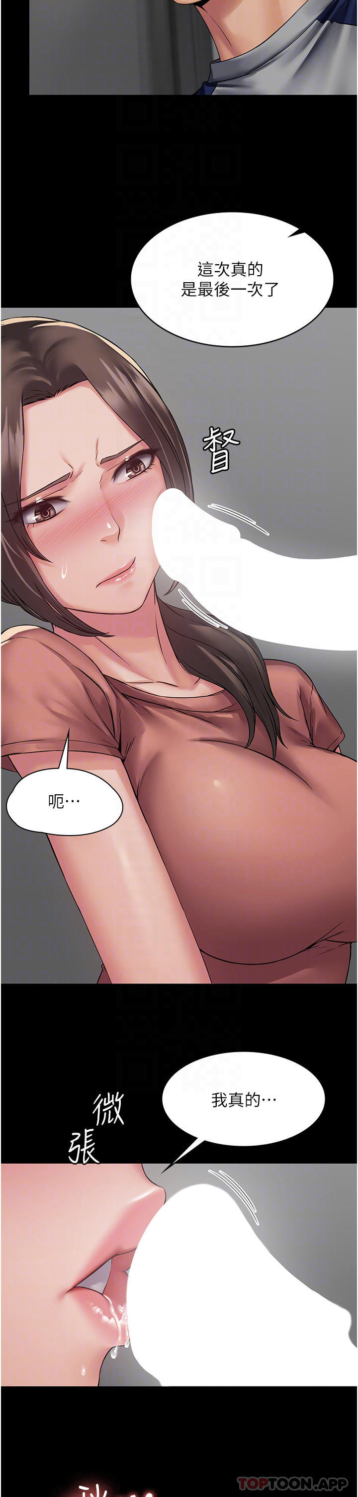 [韩国漫画] PUA完全攻略 - 韩国漫画 剧情,御姐女王,高潮潮吹,熟女人妻,巨乳大奶#[48P]-6