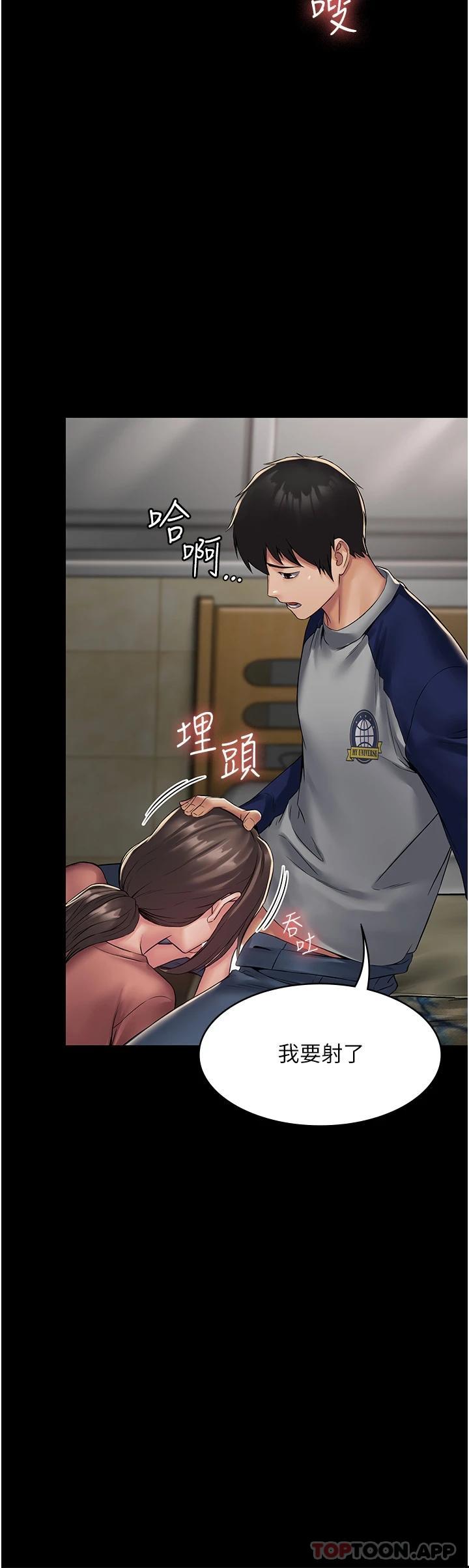 [韩国漫画] PUA完全攻略 - 韩国漫画 剧情,御姐女王,高潮潮吹,熟女人妻,巨乳大奶#[48P]-9