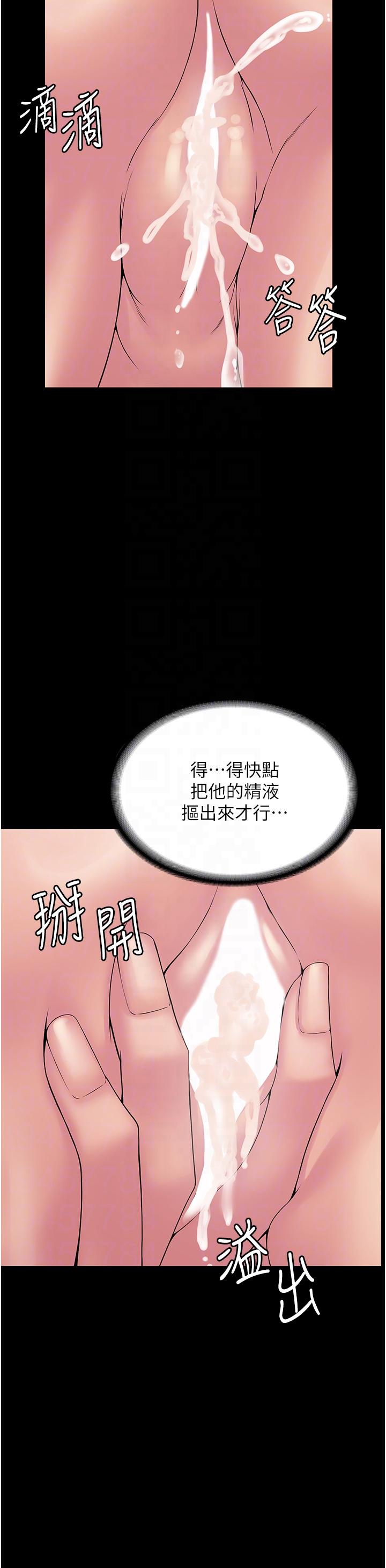 [韩国漫画] PUA完全攻略 - 韩国漫画 剧情,御姐女王,高潮潮吹,熟女人妻,巨乳大奶#[49P]-10