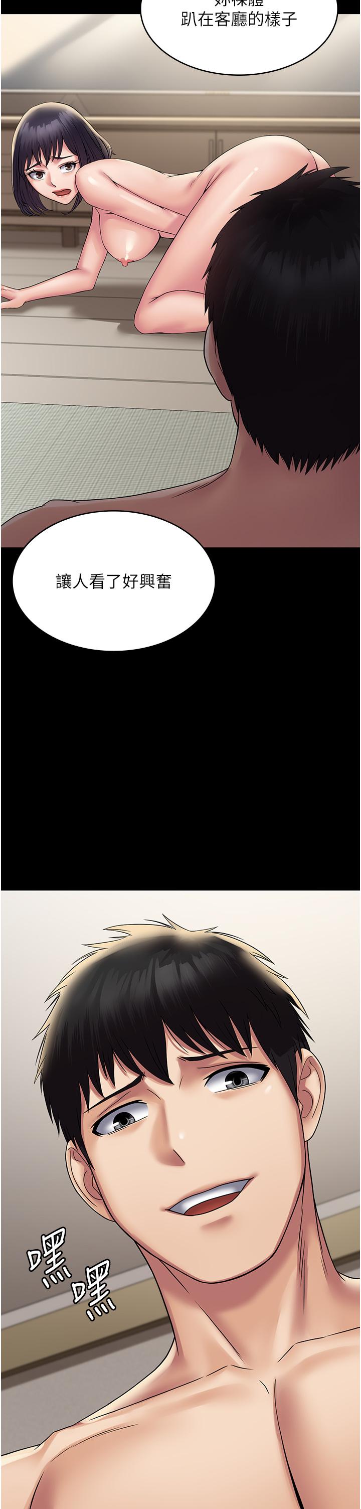 [韩国漫画] PUA完全攻略 - 韩国漫画 剧情,御姐女王,高潮潮吹,熟女人妻,巨乳大奶#[49P]-12