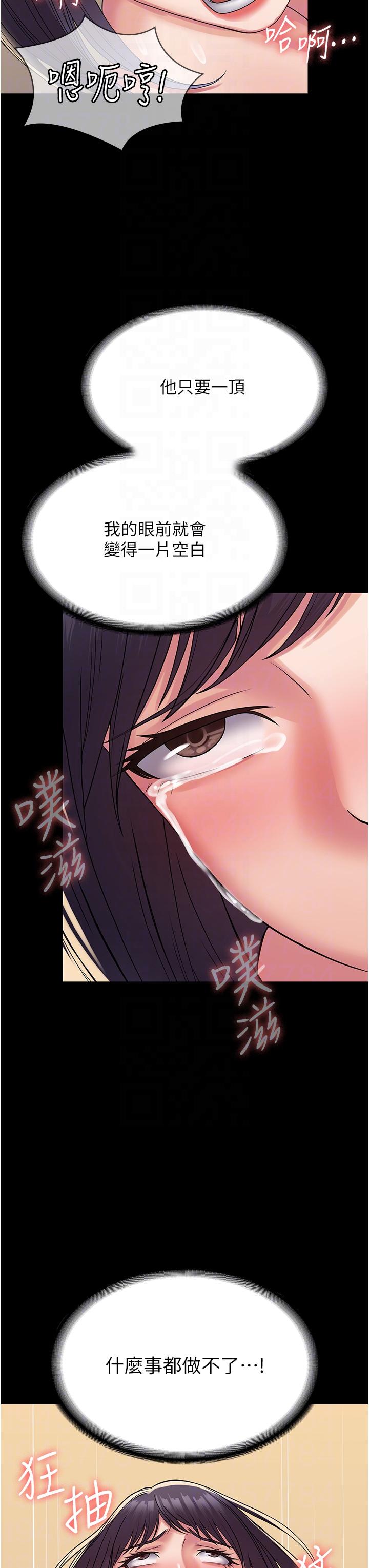 [韩国漫画] PUA完全攻略 - 韩国漫画 剧情,御姐女王,高潮潮吹,熟女人妻,巨乳大奶#[49P]-18