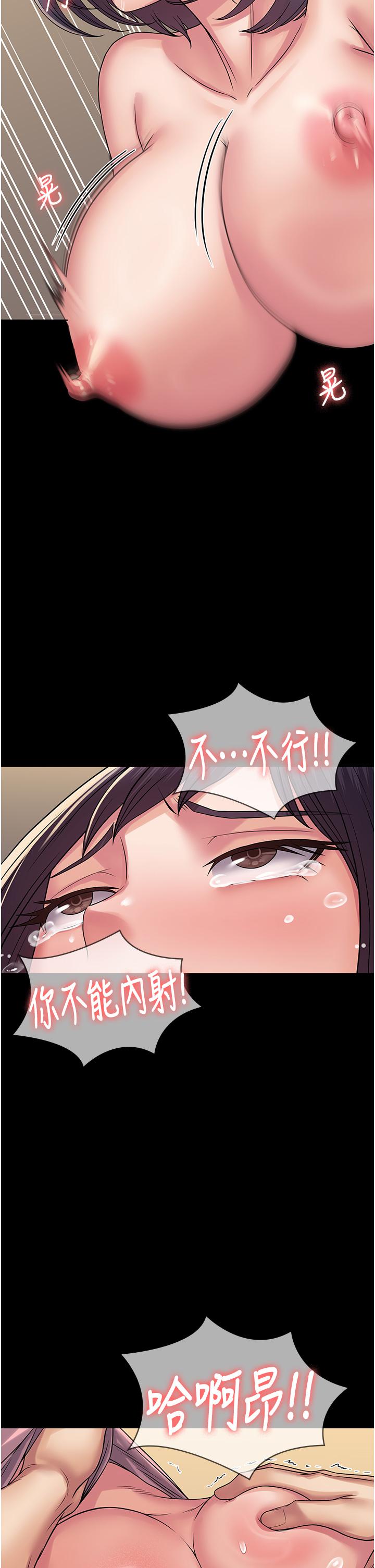 [韩国漫画] PUA完全攻略 - 韩国漫画 剧情,御姐女王,高潮潮吹,熟女人妻,巨乳大奶#[49P]-2