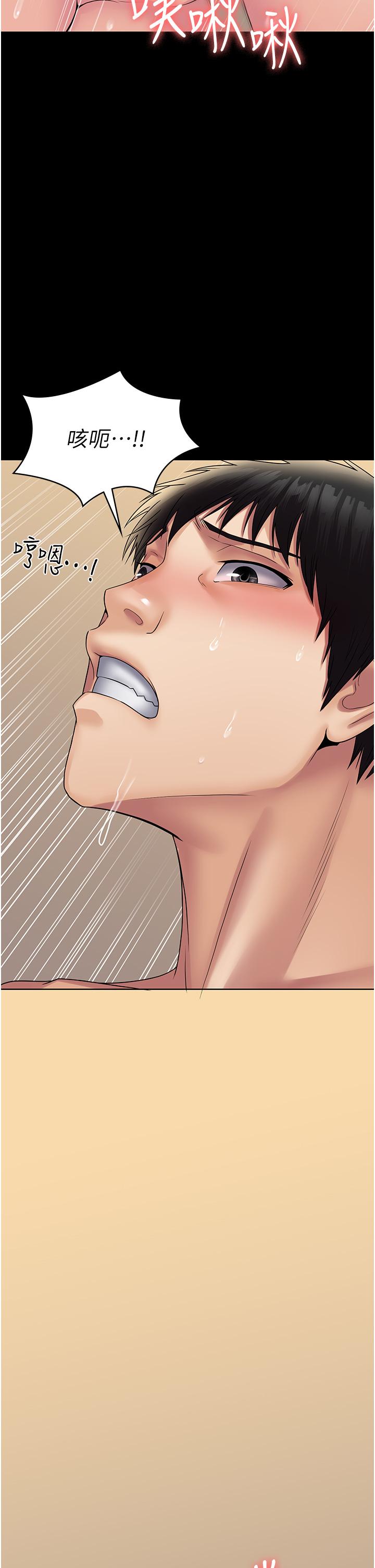 [韩国漫画] PUA完全攻略 - 韩国漫画 剧情,御姐女王,高潮潮吹,熟女人妻,巨乳大奶#[49P]-21