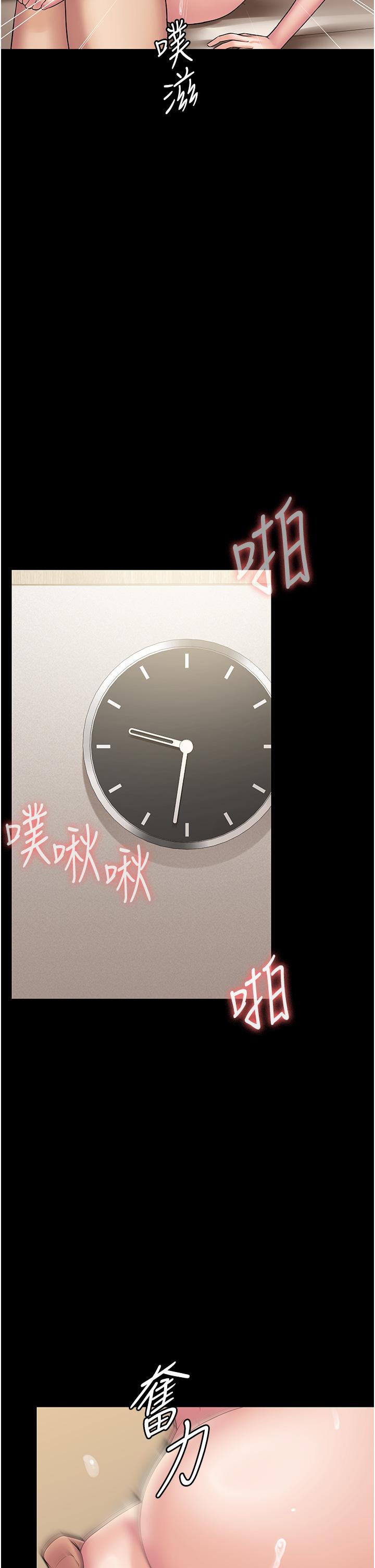 [韩国漫画] PUA完全攻略 - 韩国漫画 剧情,御姐女王,高潮潮吹,熟女人妻,巨乳大奶#[49P]-25