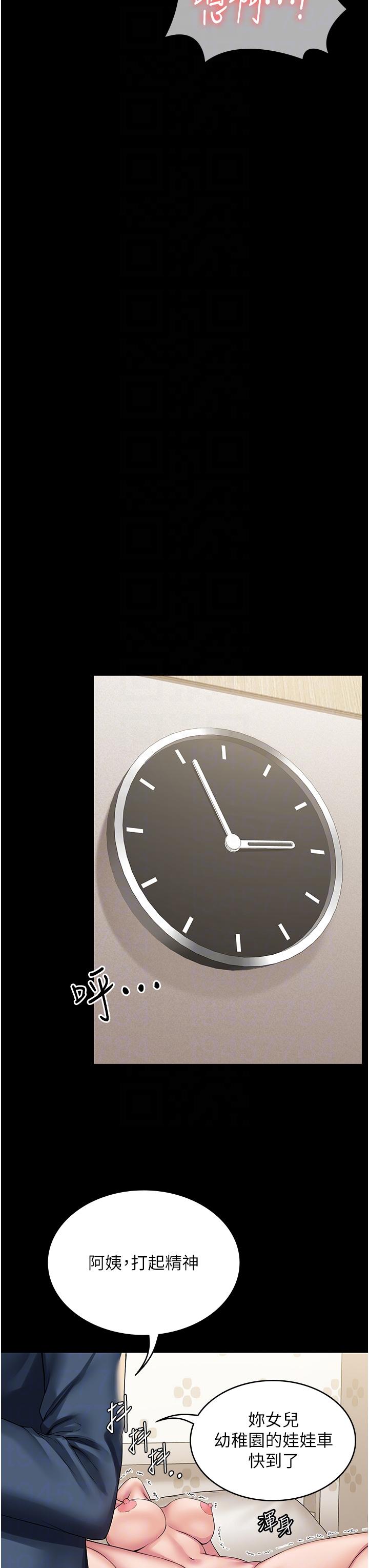 [韩国漫画] PUA完全攻略 - 韩国漫画 剧情,御姐女王,高潮潮吹,熟女人妻,巨乳大奶#[49P]-30