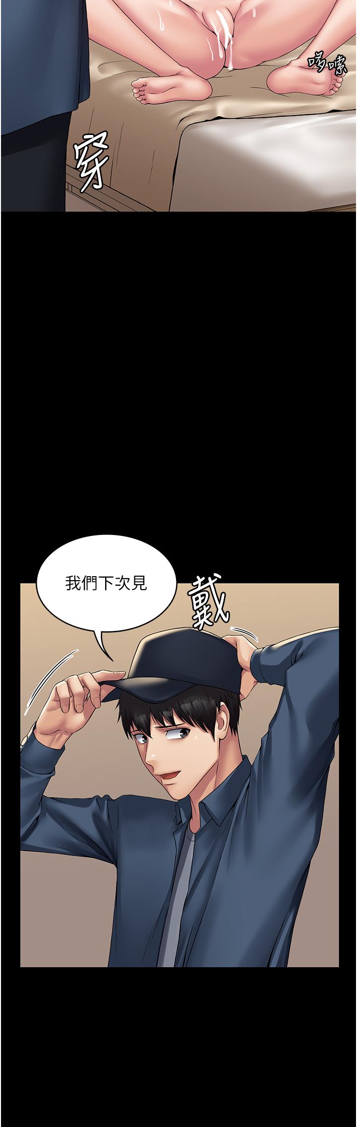 [韩国漫画] PUA完全攻略 - 韩国漫画 剧情,御姐女王,高潮潮吹,熟女人妻,巨乳大奶#[49P]-31