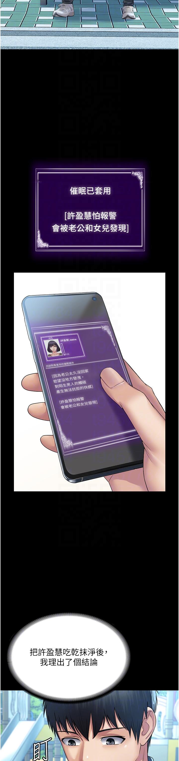 [韩国漫画] PUA完全攻略 - 韩国漫画 剧情,御姐女王,高潮潮吹,熟女人妻,巨乳大奶#[49P]-34