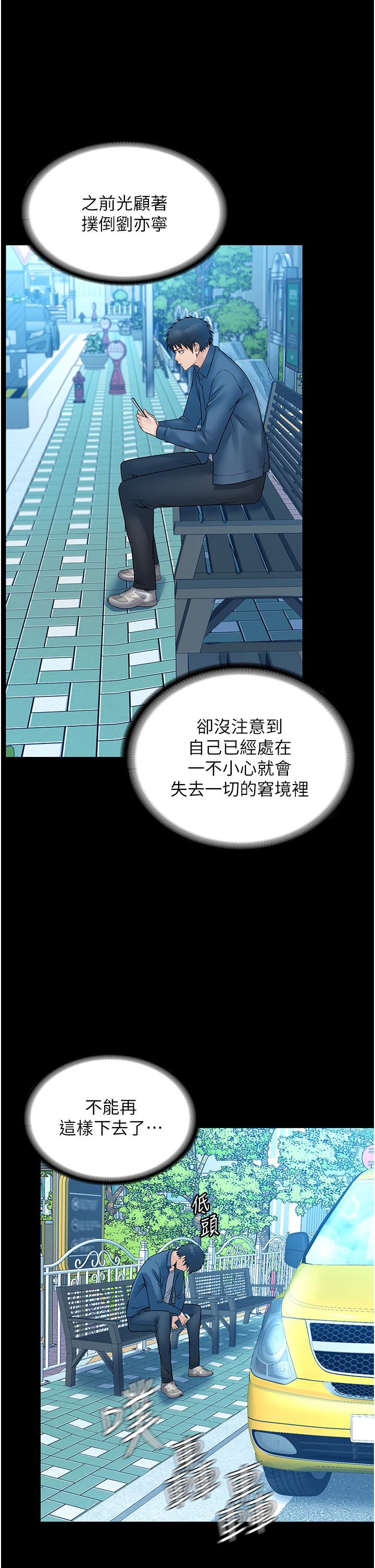[韩国漫画] PUA完全攻略 - 韩国漫画 剧情,御姐女王,高潮潮吹,熟女人妻,巨乳大奶#[49P]-36