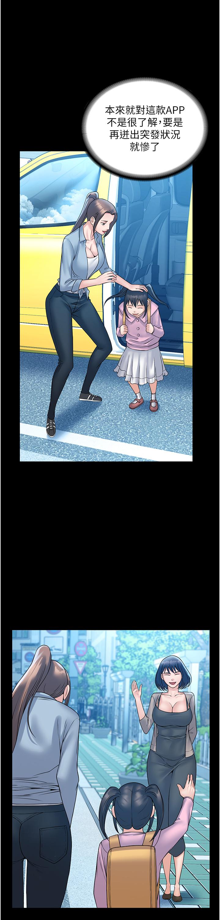 [韩国漫画] PUA完全攻略 - 韩国漫画 剧情,御姐女王,高潮潮吹,熟女人妻,巨乳大奶#[49P]-37