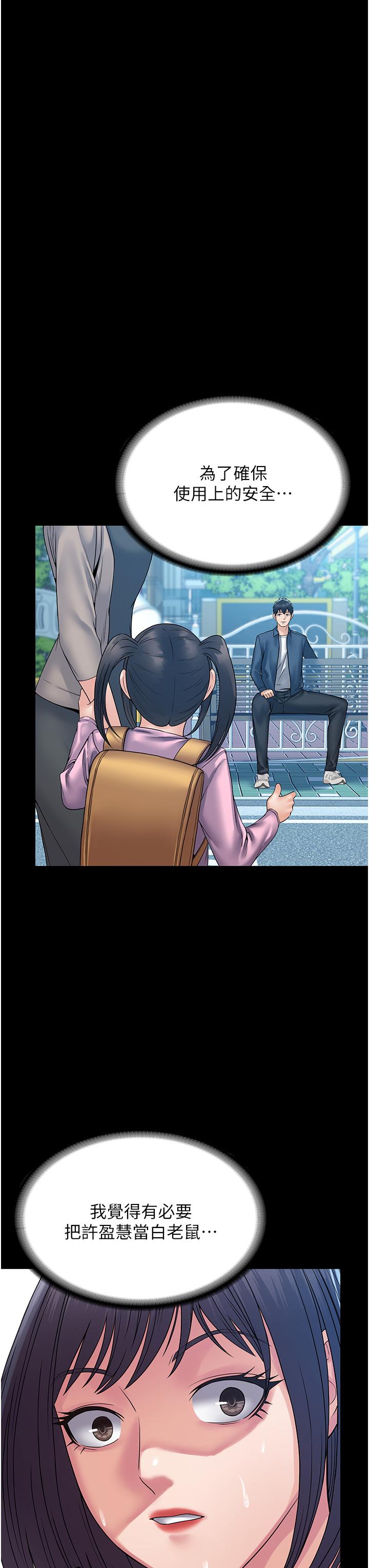 [韩国漫画] PUA完全攻略 - 韩国漫画 剧情,御姐女王,高潮潮吹,熟女人妻,巨乳大奶#[49P]-38