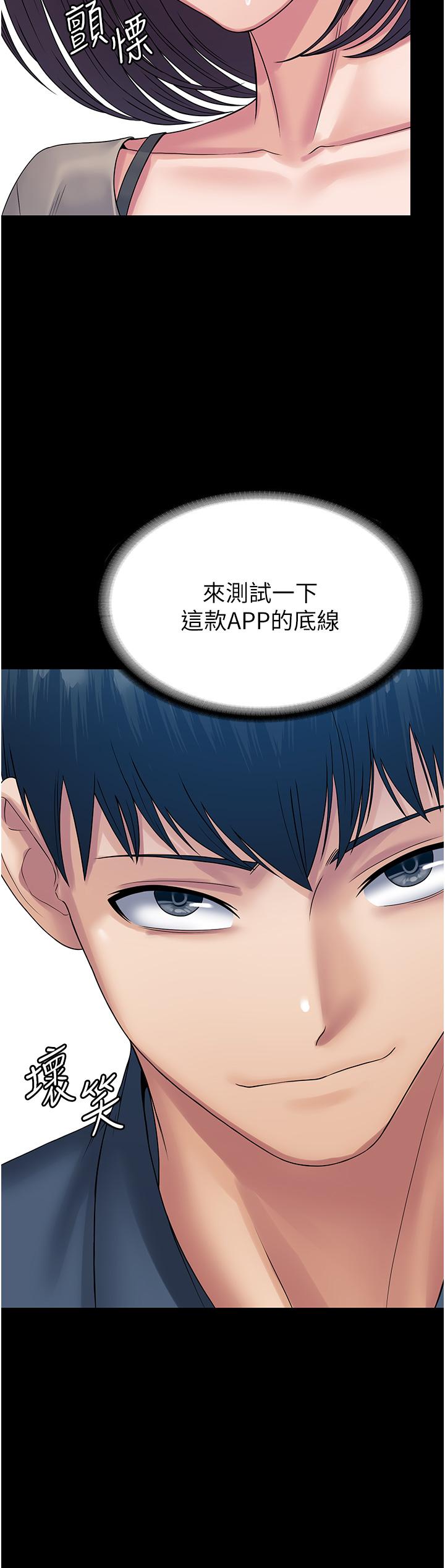 [韩国漫画] PUA完全攻略 - 韩国漫画 剧情,御姐女王,高潮潮吹,熟女人妻,巨乳大奶#[49P]-39