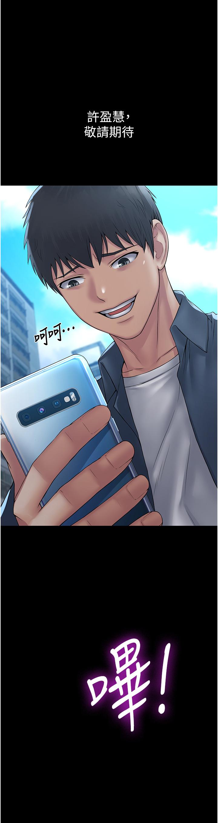 [韩国漫画] PUA完全攻略 - 韩国漫画 剧情,御姐女王,高潮潮吹,熟女人妻,巨乳大奶#[49P]-42