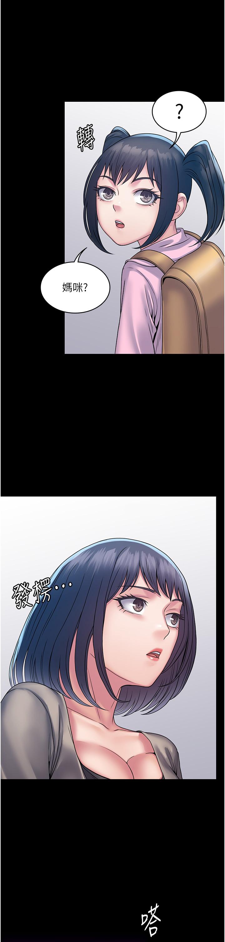 [韩国漫画] PUA完全攻略 - 韩国漫画 剧情,御姐女王,高潮潮吹,熟女人妻,巨乳大奶#[49P]-44