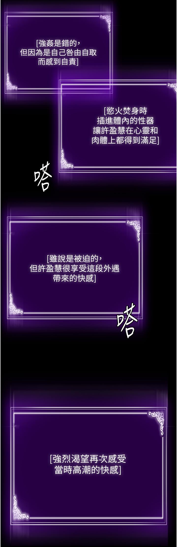 [韩国漫画] PUA完全攻略 - 韩国漫画 剧情,御姐女王,高潮潮吹,熟女人妻,巨乳大奶#[49P]-45