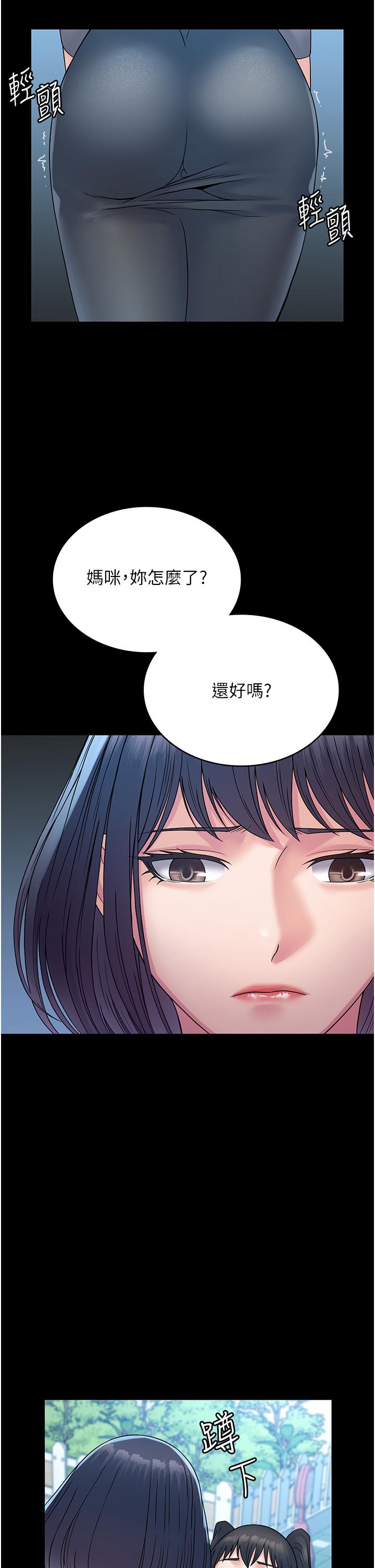 [韩国漫画] PUA完全攻略 - 韩国漫画 剧情,御姐女王,高潮潮吹,熟女人妻,巨乳大奶#[49P]-46