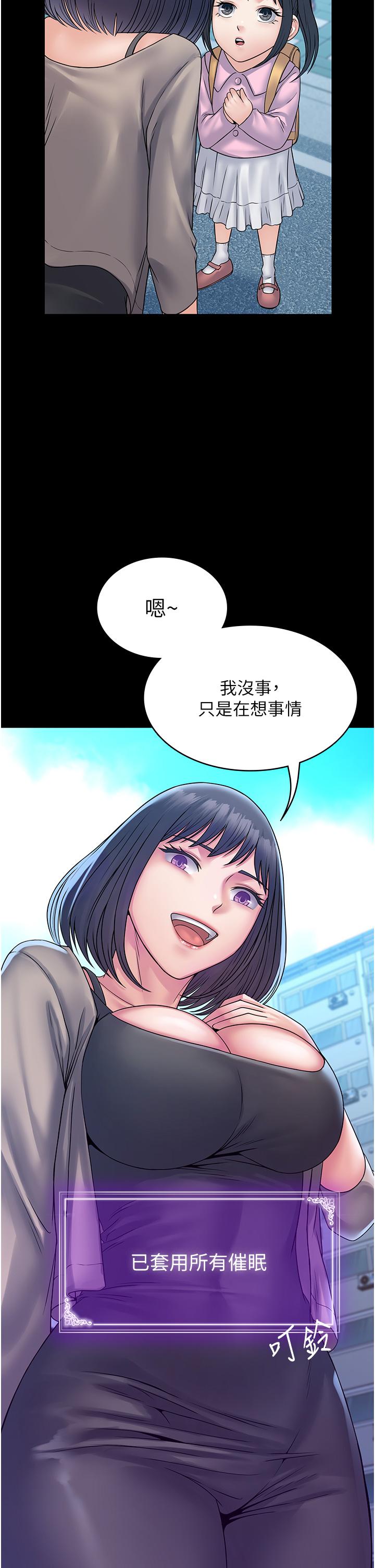 [韩国漫画] PUA完全攻略 - 韩国漫画 剧情,御姐女王,高潮潮吹,熟女人妻,巨乳大奶#[49P]-47
