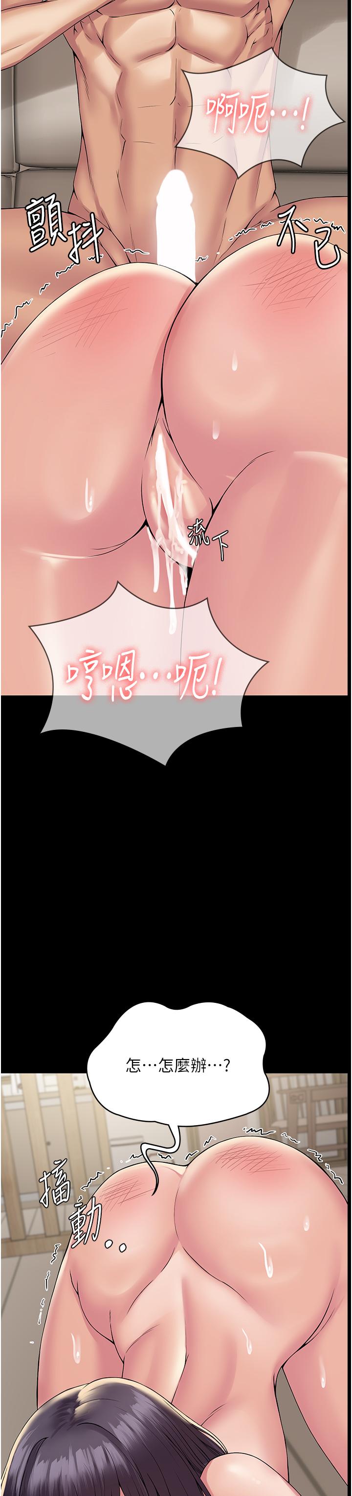 [韩国漫画] PUA完全攻略 - 韩国漫画 剧情,御姐女王,高潮潮吹,熟女人妻,巨乳大奶#[49P]-8