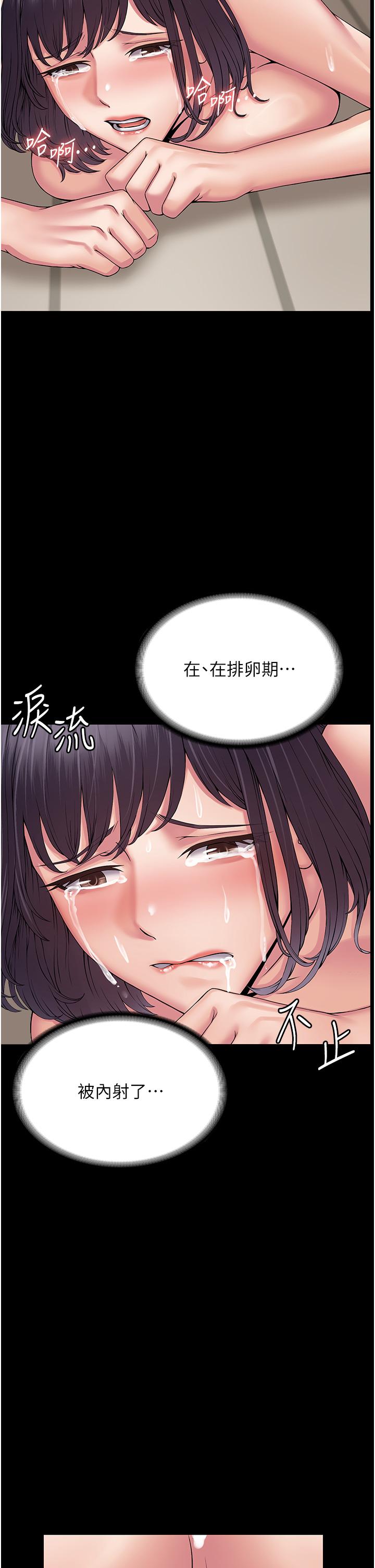 [韩国漫画] PUA完全攻略 - 韩国漫画 剧情,御姐女王,高潮潮吹,熟女人妻,巨乳大奶#[49P]-9