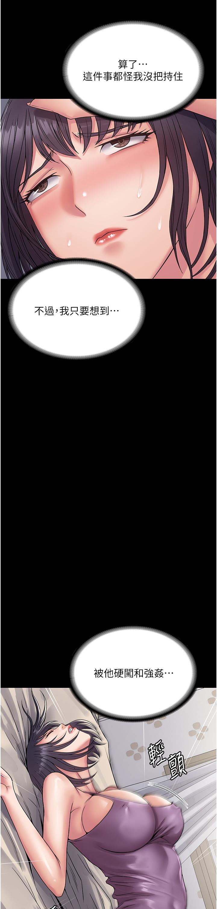 [韩国漫画] PUA完全攻略 - 韩国漫画 剧情,御姐女王,高潮潮吹,熟女人妻,巨乳大奶#[48P]-12