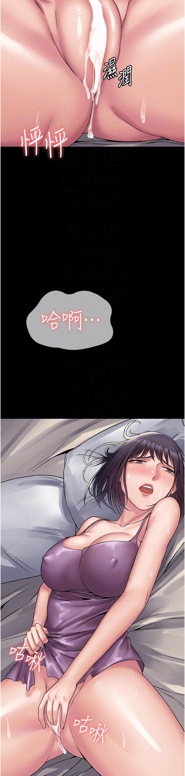 [韩国漫画] PUA完全攻略 - 韩国漫画 剧情,御姐女王,高潮潮吹,熟女人妻,巨乳大奶#[48P]-14