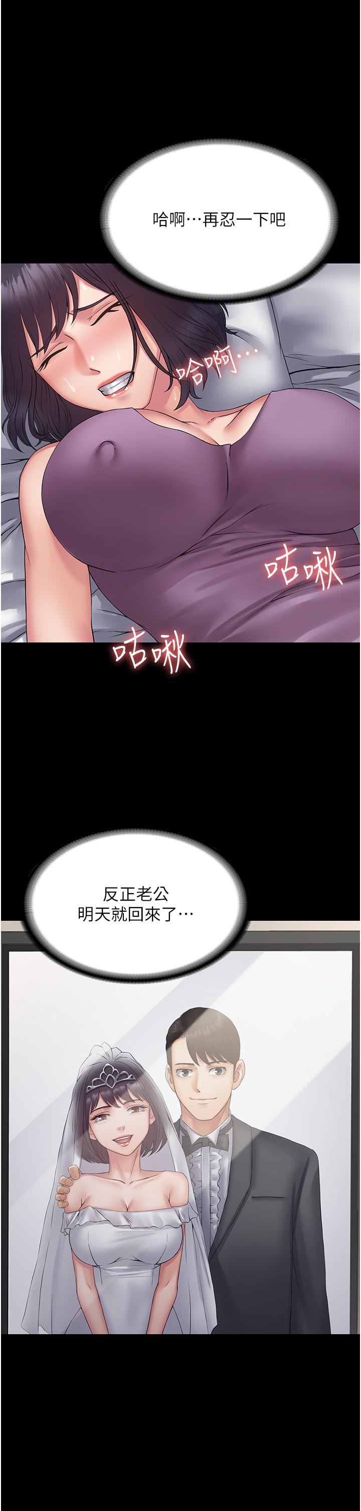 [韩国漫画] PUA完全攻略 - 韩国漫画 剧情,御姐女王,高潮潮吹,熟女人妻,巨乳大奶#[48P]-16