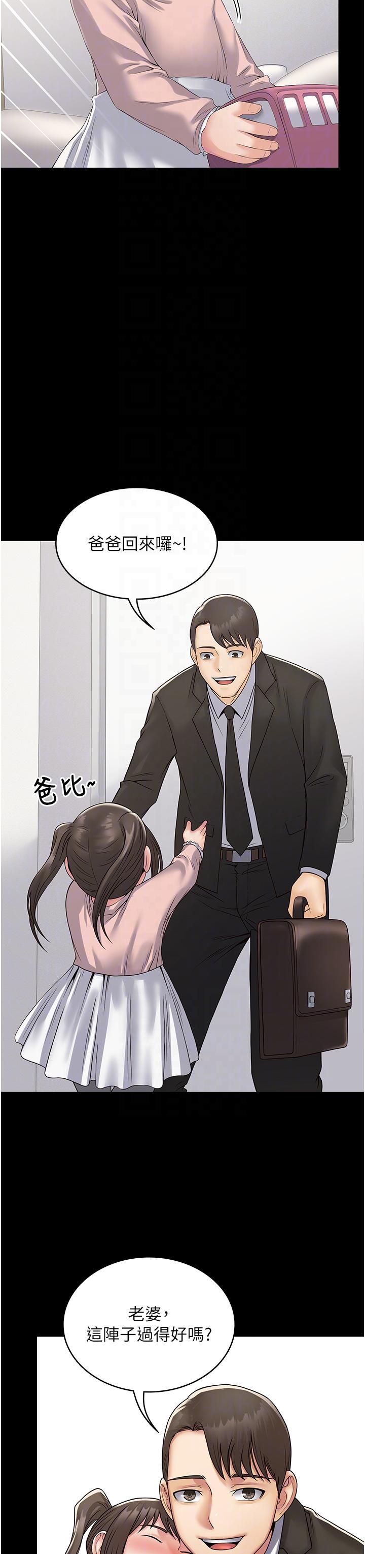 [韩国漫画] PUA完全攻略 - 韩国漫画 剧情,御姐女王,高潮潮吹,熟女人妻,巨乳大奶#[48P]-18