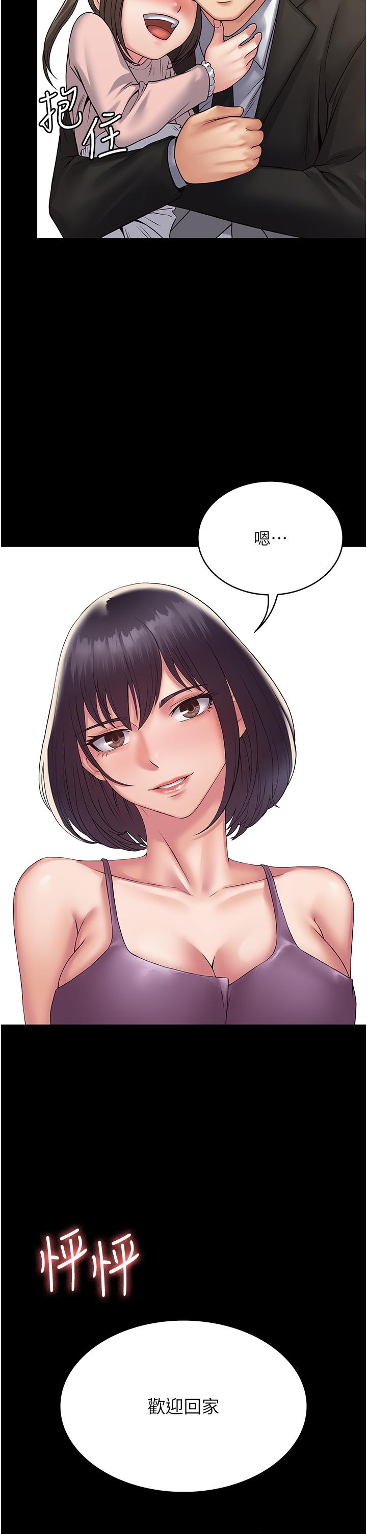 [韩国漫画] PUA完全攻略 - 韩国漫画 剧情,御姐女王,高潮潮吹,熟女人妻,巨乳大奶#[48P]-19