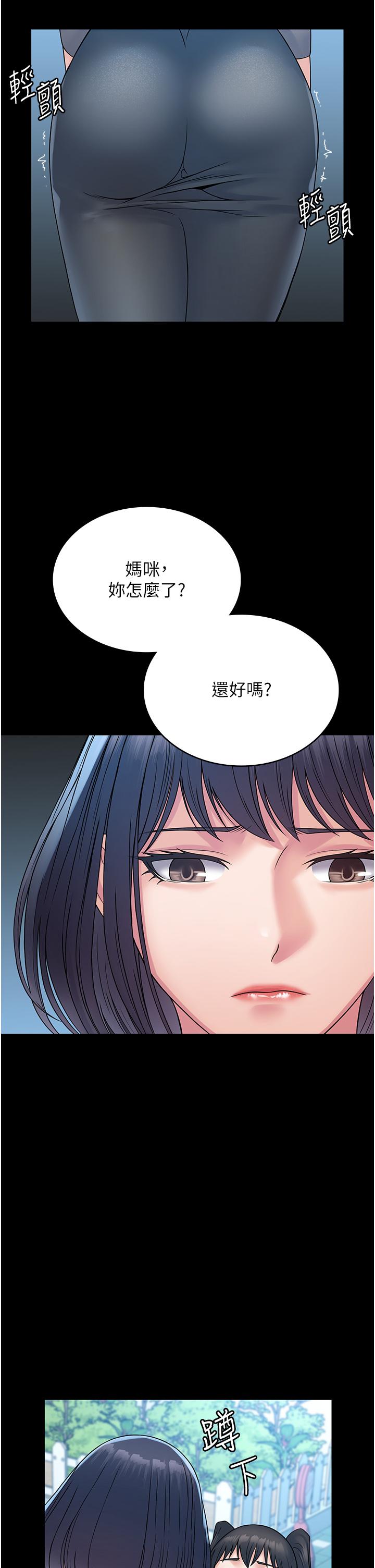 [韩国漫画] PUA完全攻略 - 韩国漫画 剧情,御姐女王,高潮潮吹,熟女人妻,巨乳大奶#[48P]-2